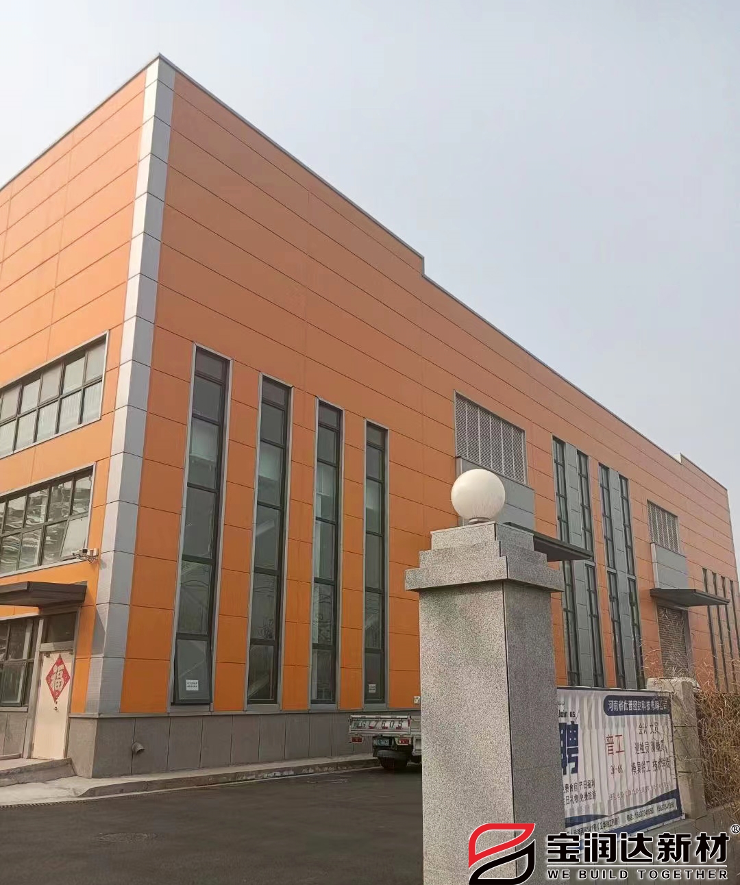 聚氨酯夾芯板定制寶潤達